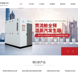 江苏智源锅炉有限公司