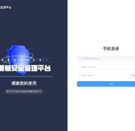 网约车监管平台