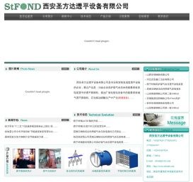 西安圣方达透平设备有限公司