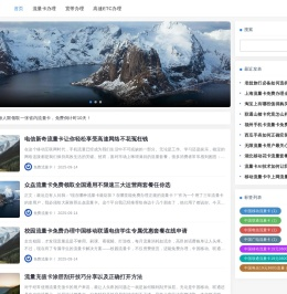 免费流量卡网