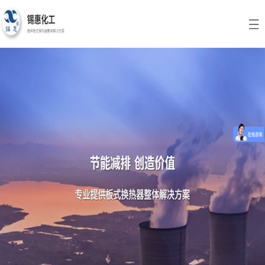 板式换热器