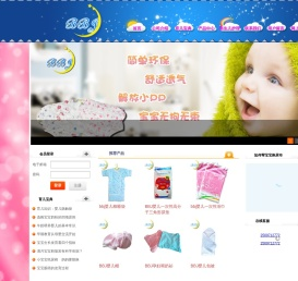 北京贝比佳卫生用品有限公司