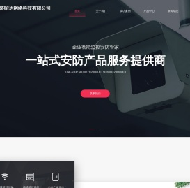 高安监控安防