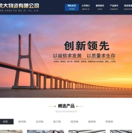 沈阳25Cr2MoVA