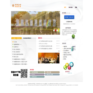 华东师范大学