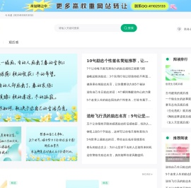 观后感大全