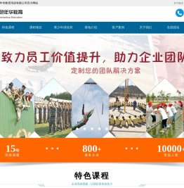 深圳市绿色年华教育培训有限公司