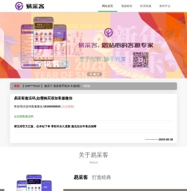 易采客官网