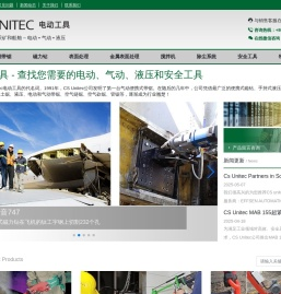 CSUNITEC工具网