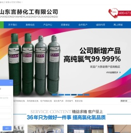 氯化氢HCL