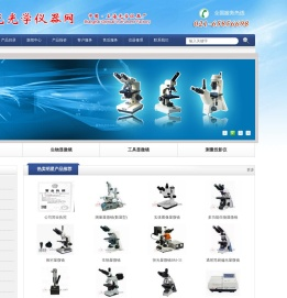上海立光精密仪器