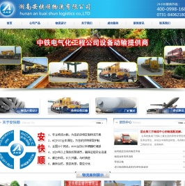长沙物流公司