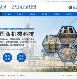 济宁国弘机械科技有限公司