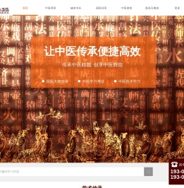 悬壶传承：让中医传承便捷高效