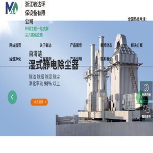 环保设备