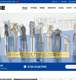模具涂层