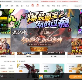 最新网页游戏