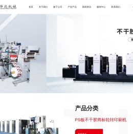 深圳市华达华惠机械有限公司