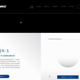 星际荣耀航天科技集团