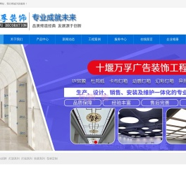 十堰万孚装饰
