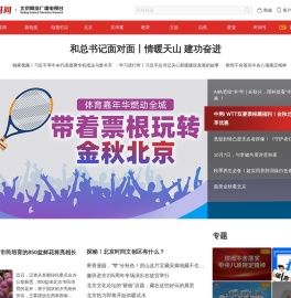 北京时间