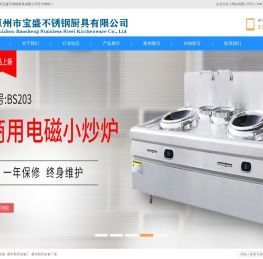 惠州厨具设备厂家