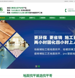 嘉兴石膏基自流平