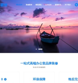 九州装修