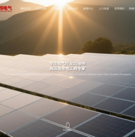 嘉兴市创辉电气工程有限公司