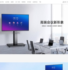 【皓丽商城】触控一体机