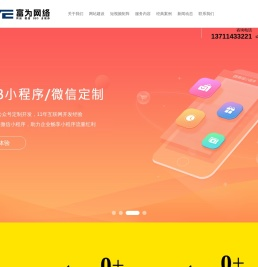 佛山网站建设