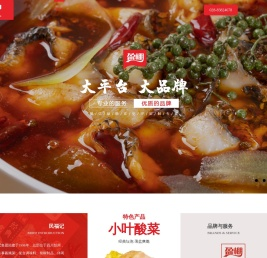 四川民福记食品有限公司