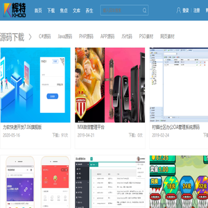 辉特源码网