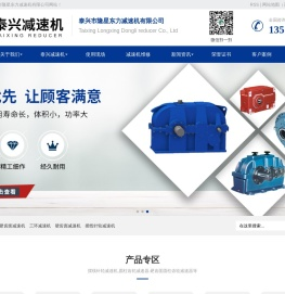 泰兴减速机厂家