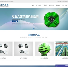 洛阳启明超硬材料有限公司