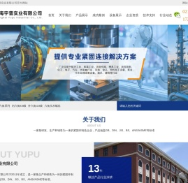 上海宇普实业有限公司