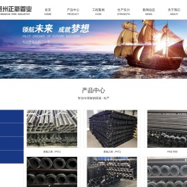 贵州正新管业制造有限公司