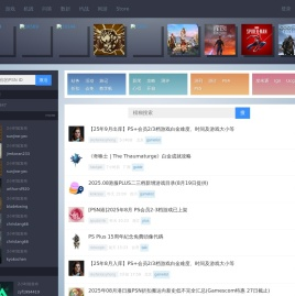 PSN中文站
