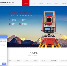 全站仪型号/价格