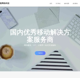 深圳市可能网络科技有限公司