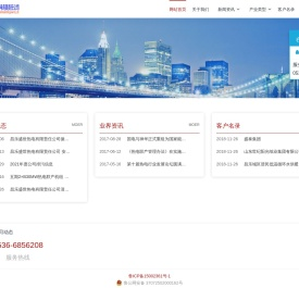 昌乐盛世热电有限责任公司
