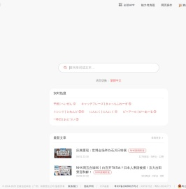 MOJi辞書