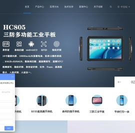深圳市信联智能识别技术有限公司