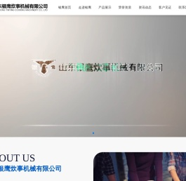 商用炊事装备生产厂家