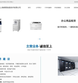 上海绿恩信息技术有限公司