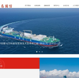 国信集团