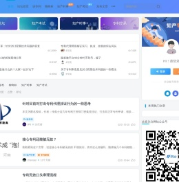 知产零距离网（IP0.cn）全国知识产权自媒体平台