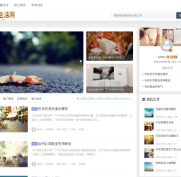 若概生活网