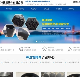 江苏神达管阀件有限公司