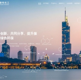 南京雄伟化工有限公司